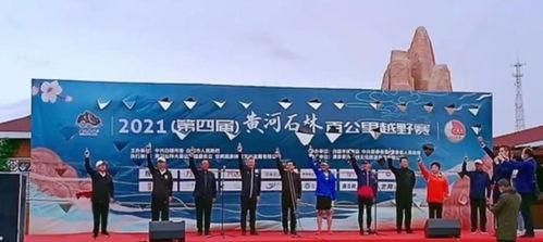 白银马拉松最新爆料,赛事亮点与精彩瞬间抢先看 第2张 白银马拉松最新爆料,赛事亮点与精彩瞬间抢先看 第2张